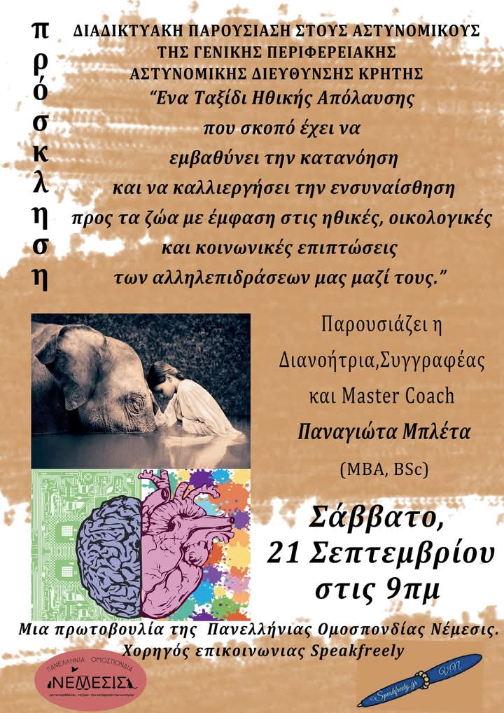 nemesis-yliko-20