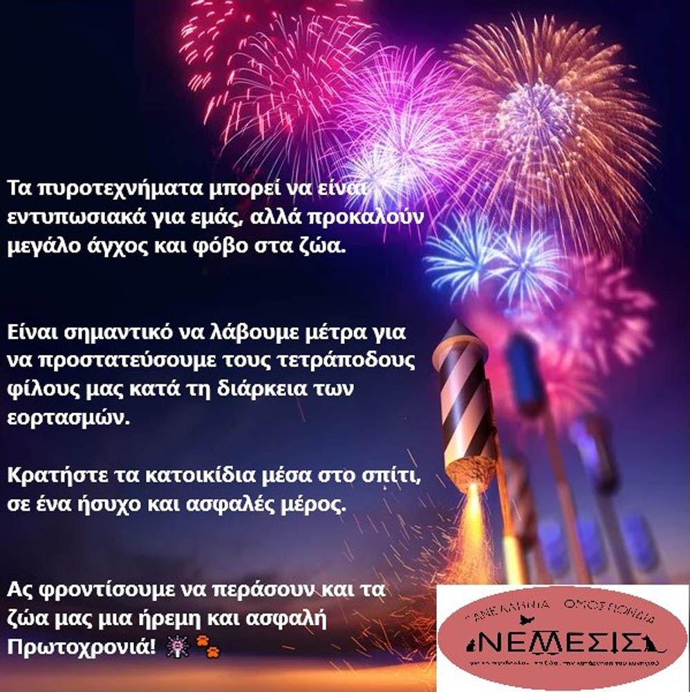 nemesis-yliko-49