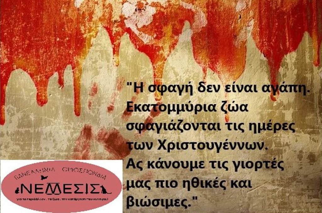 nemesis-yliko-52